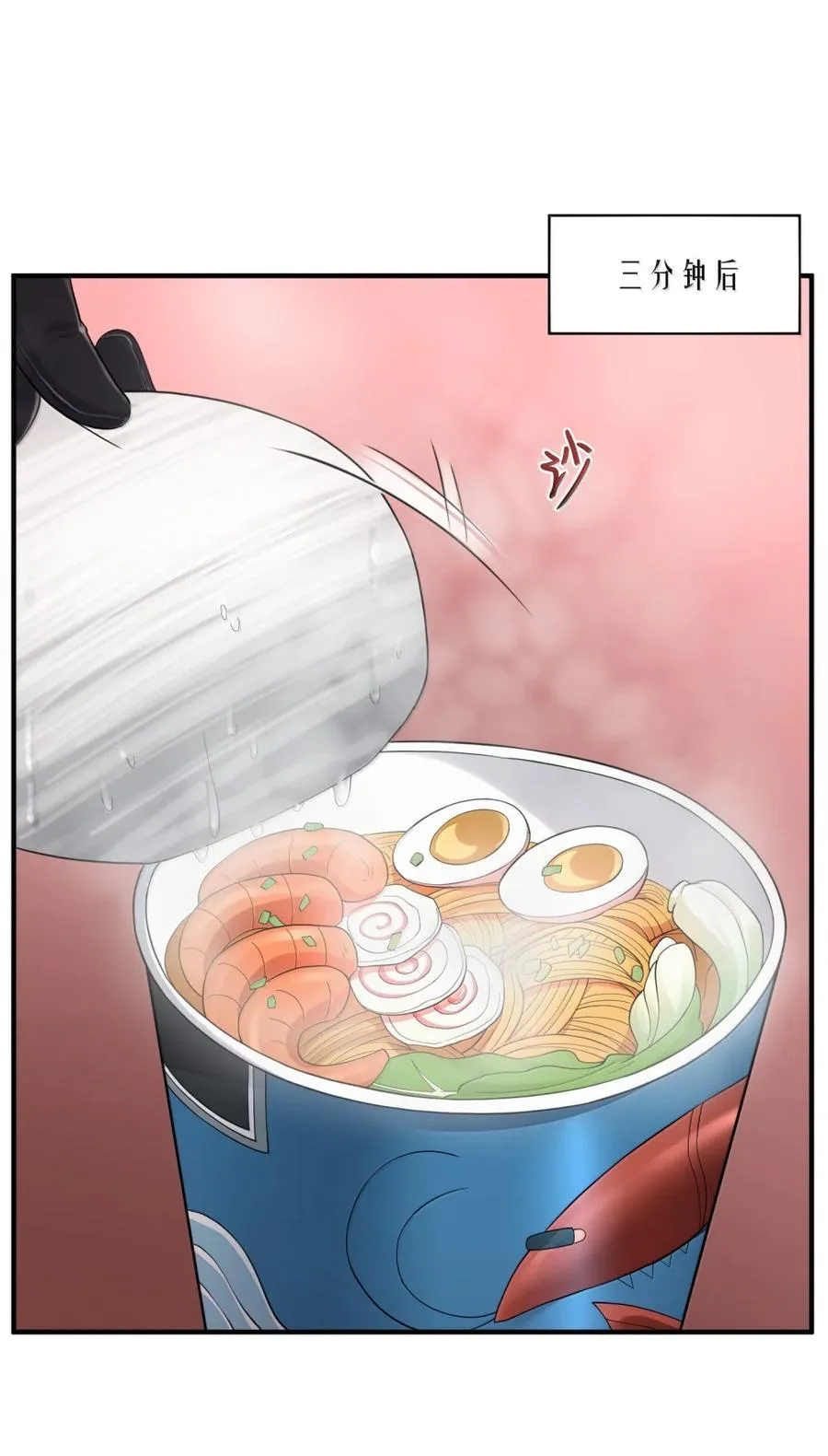 第16话 饿了 第68页