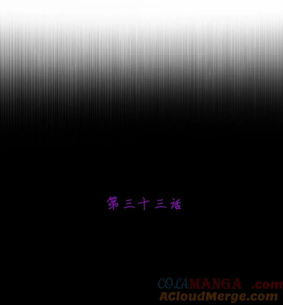 第33话 跟我，回家 第7页
