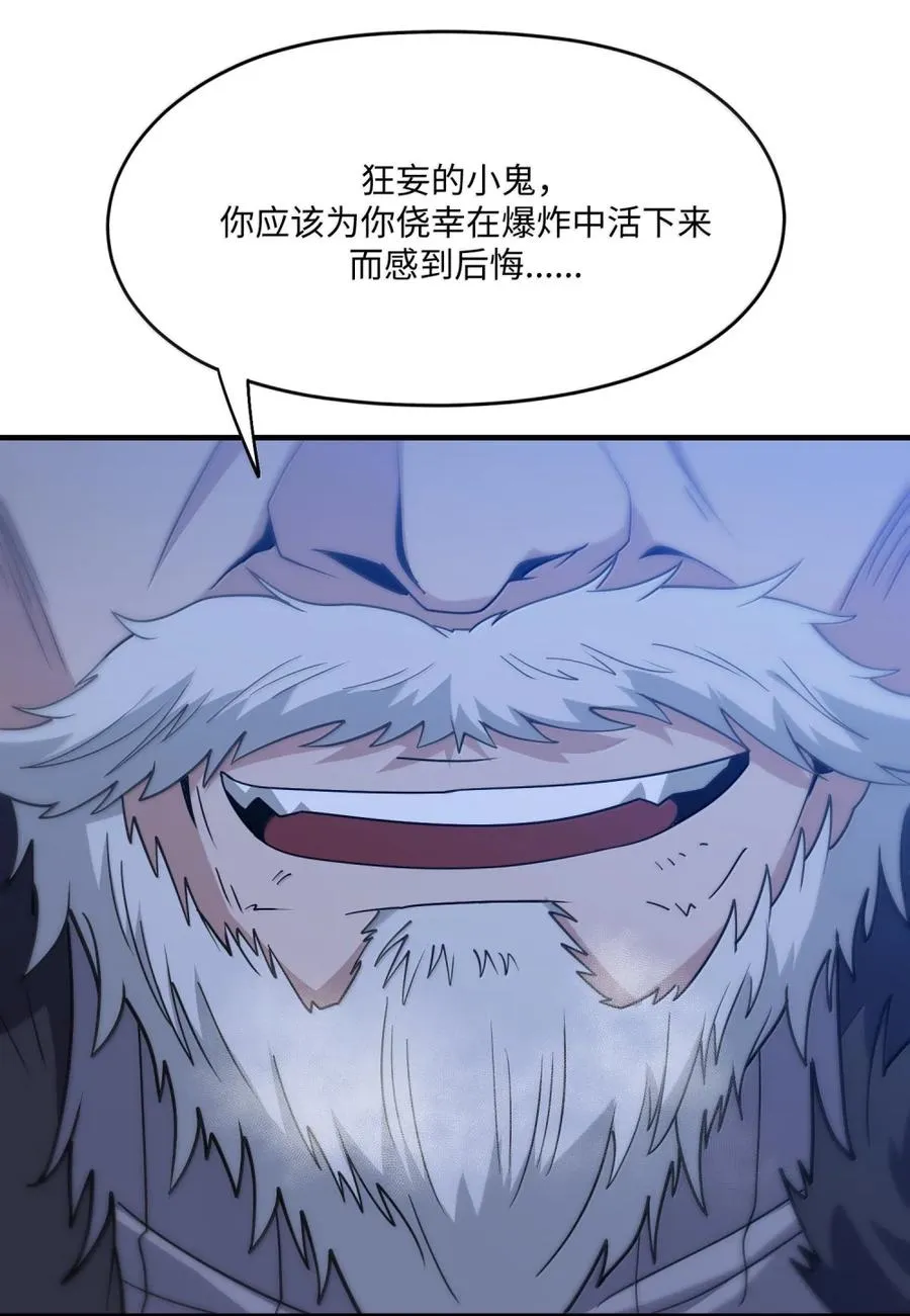第33话 跟我，回家 第9页
