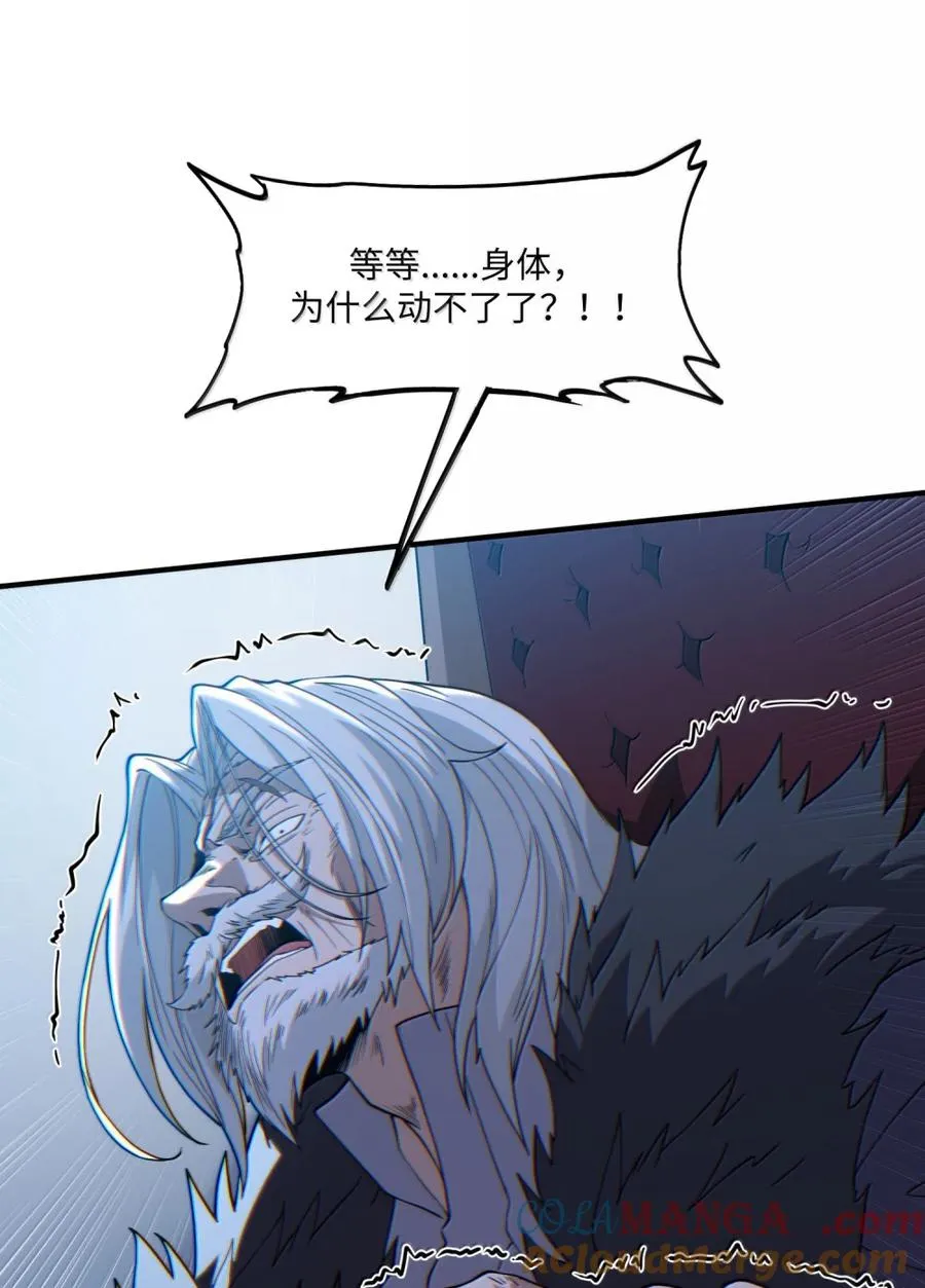 第33话 跟我，回家 第13页