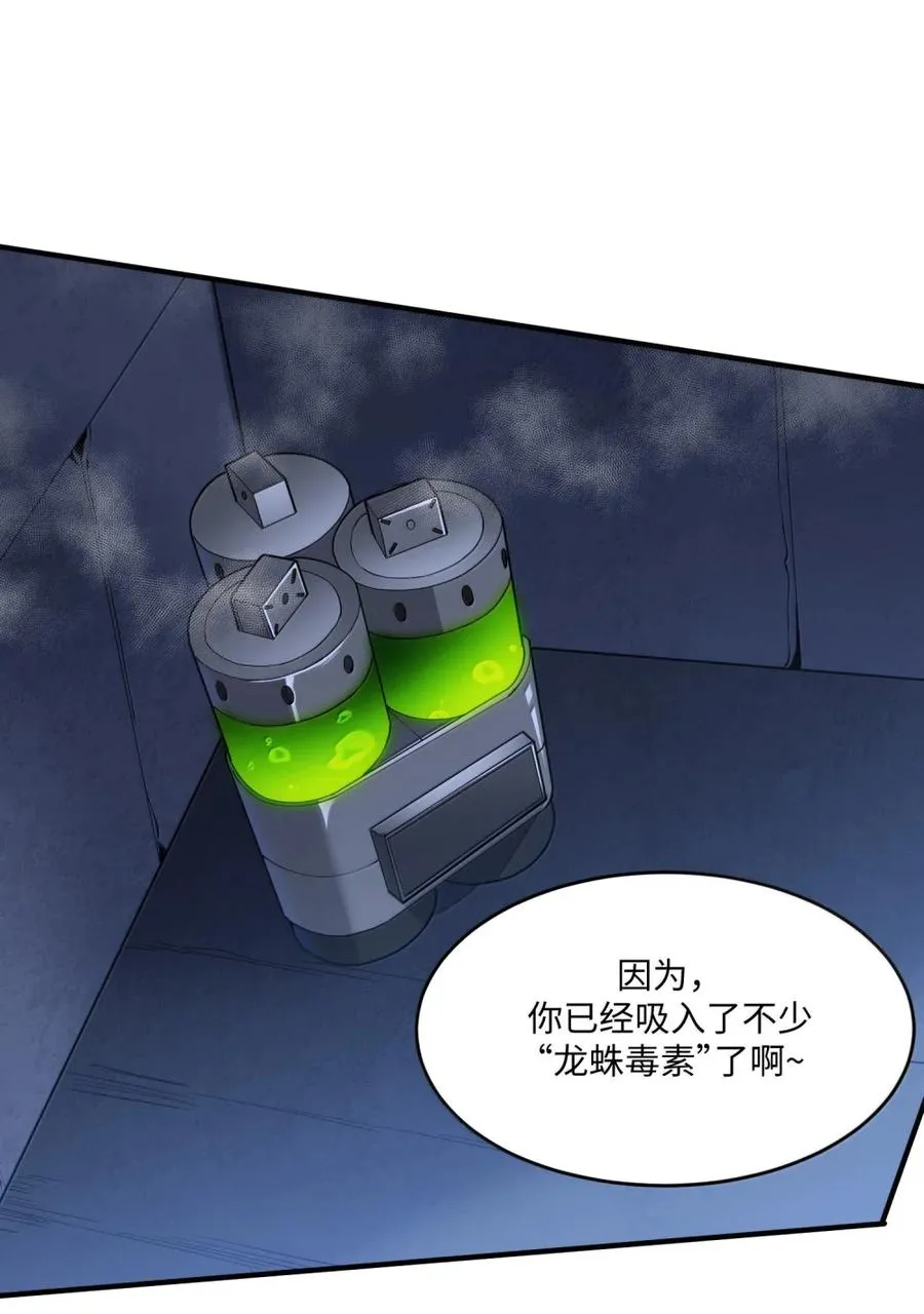 第33话 跟我，回家 第15页