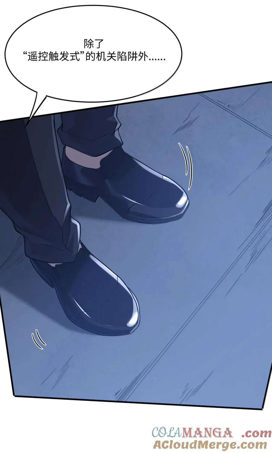 第33话 跟我，回家 第16页