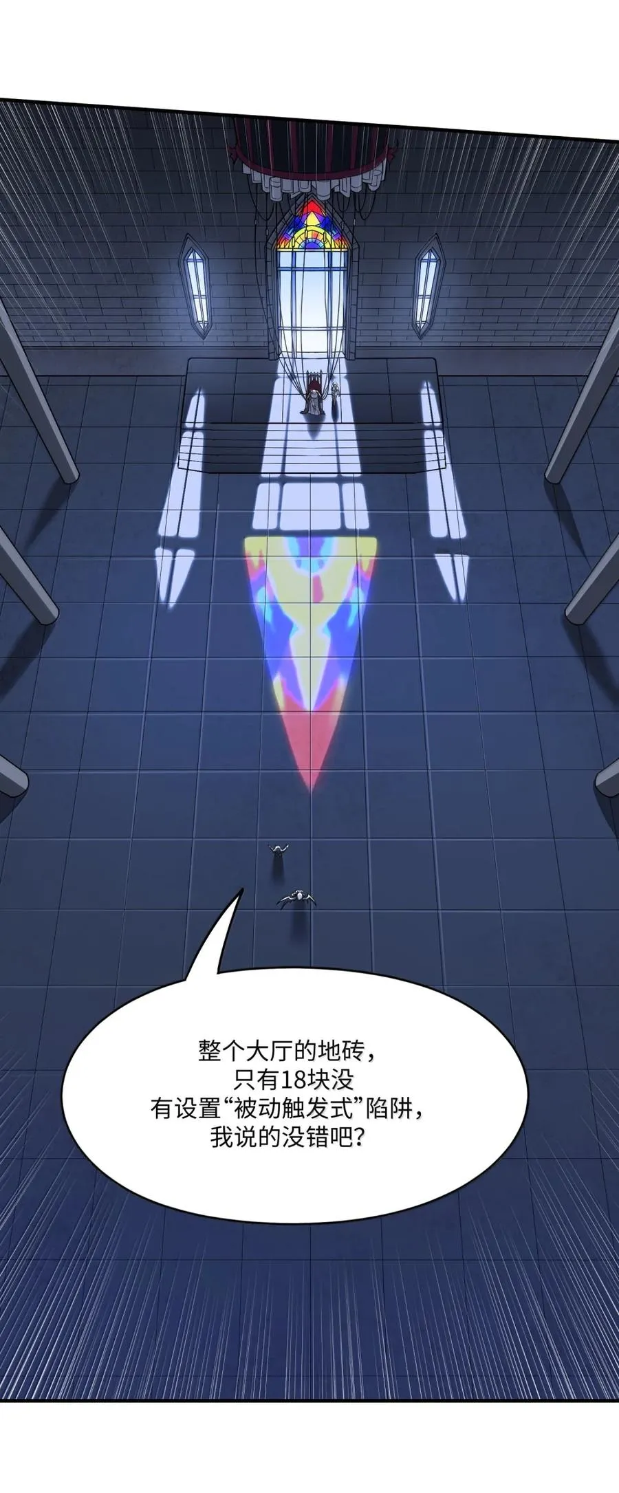 第33话 跟我，回家 第17页