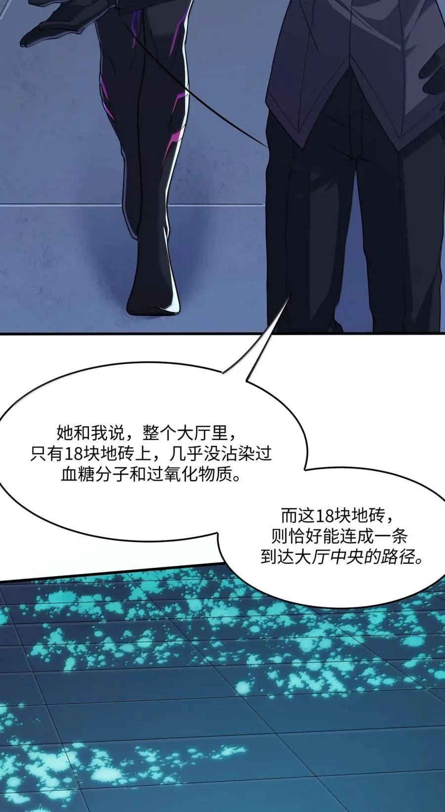 第33话 跟我，回家 第20页