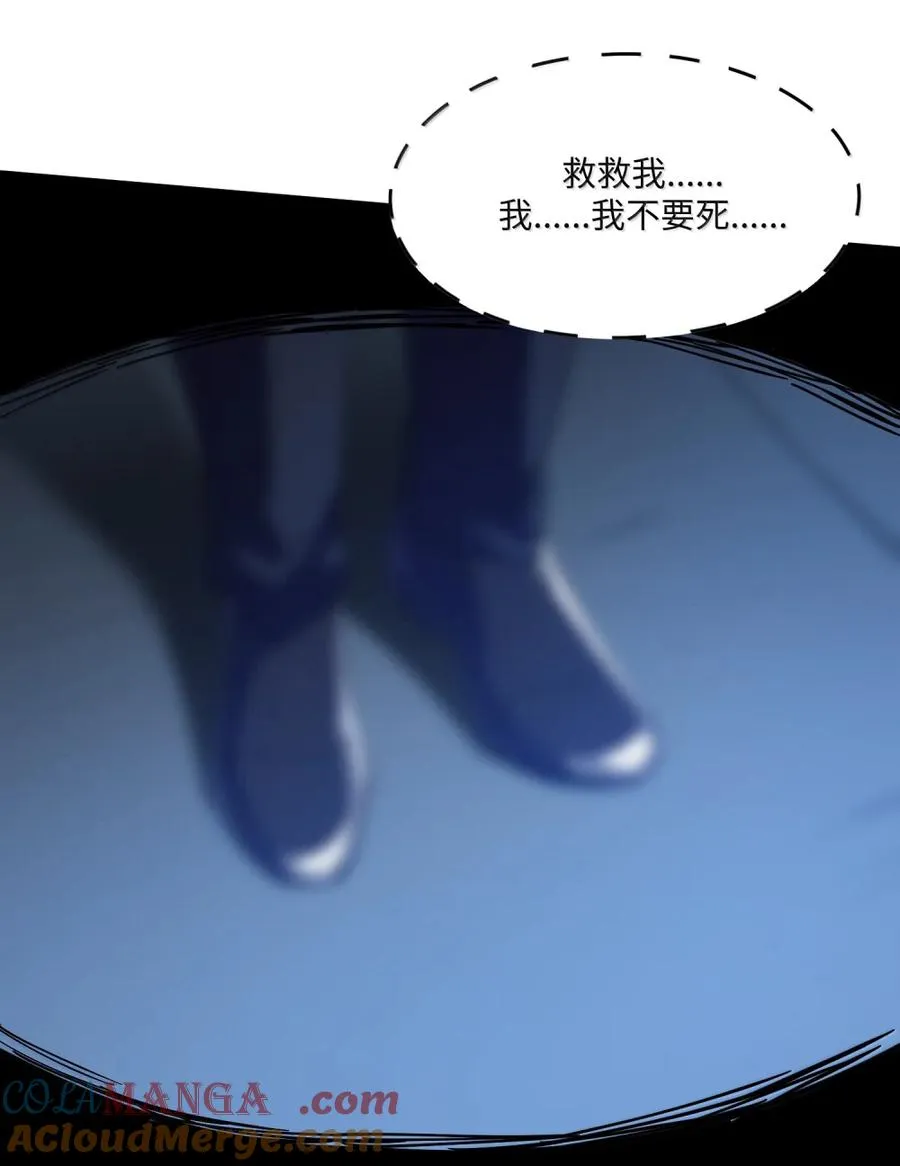 第33话 跟我，回家 第34页