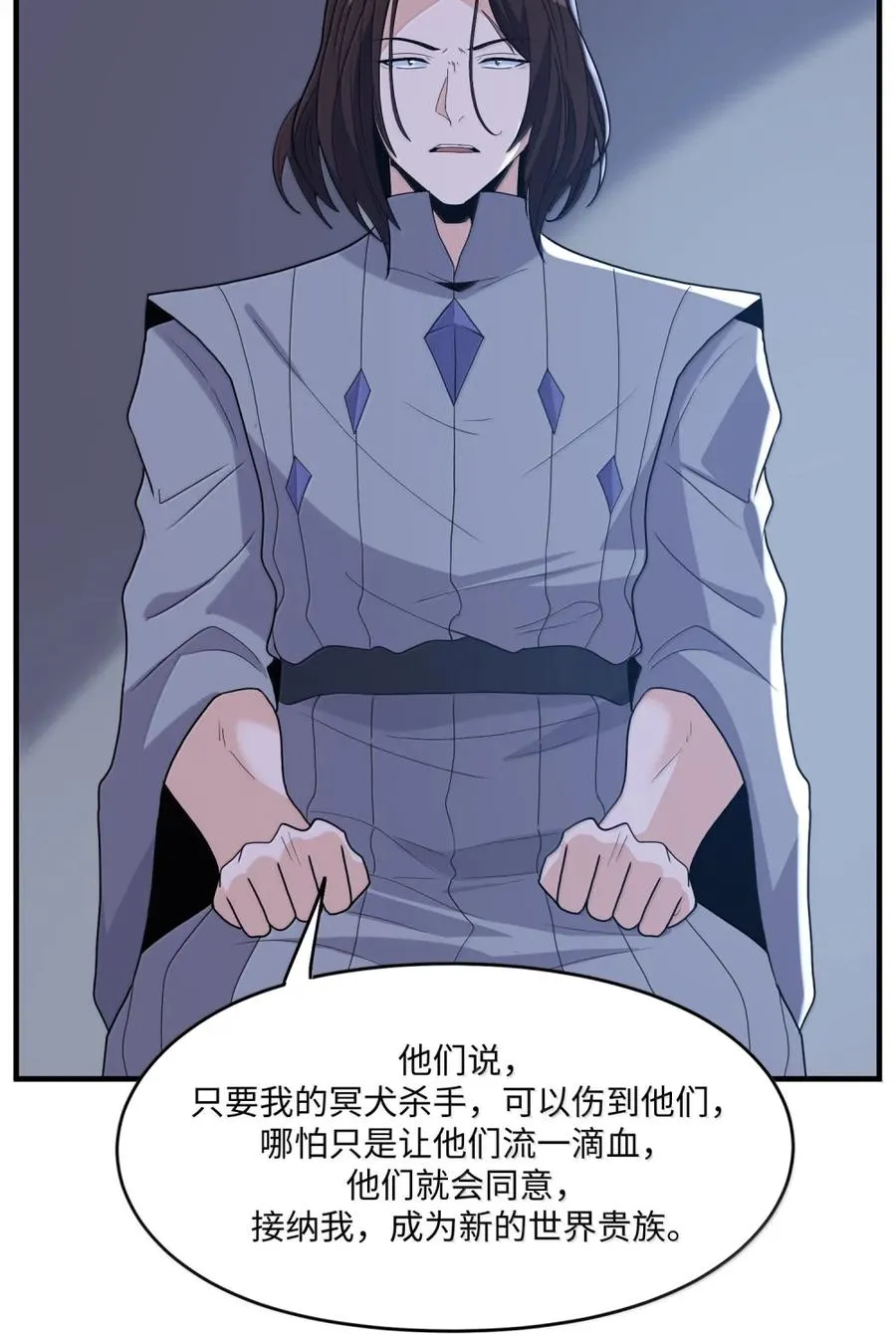 第33话 跟我，回家 第59页