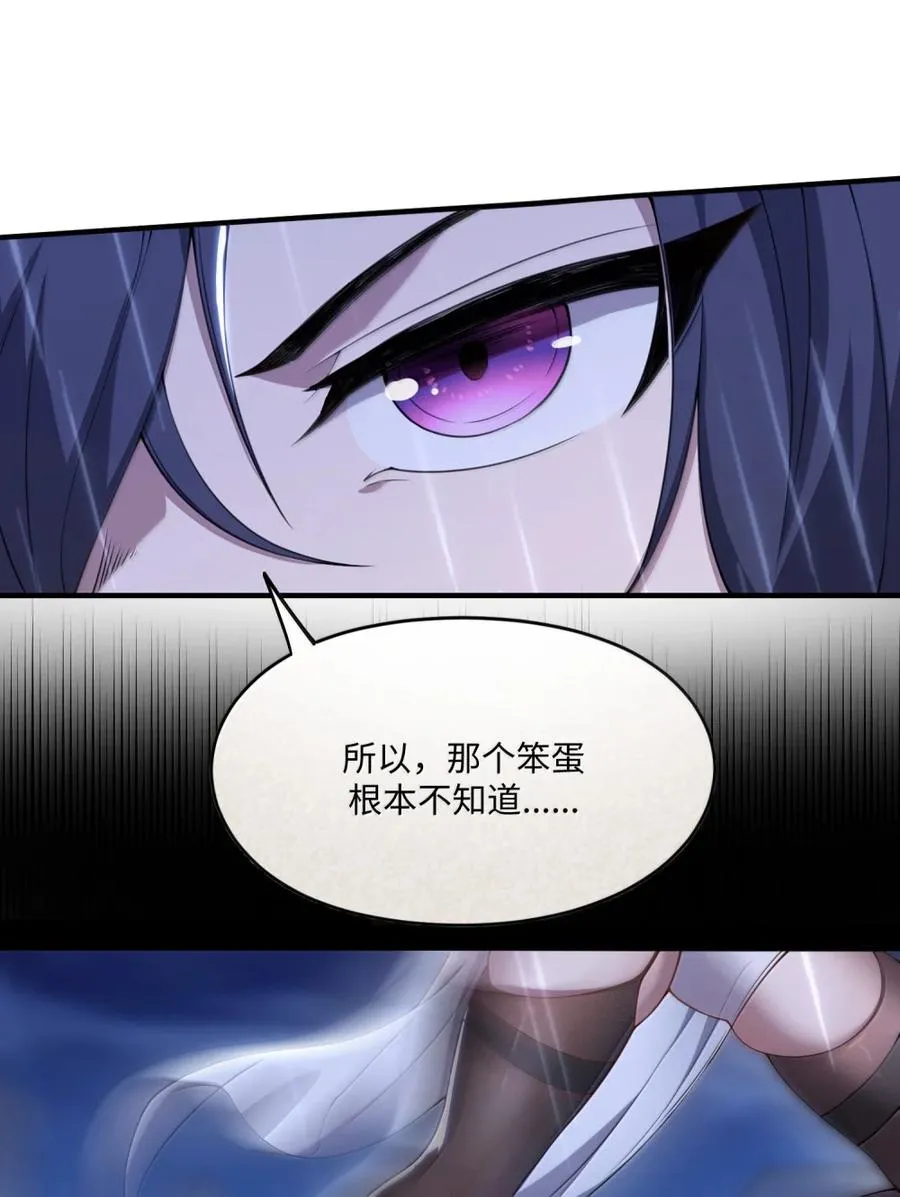 第33话 跟我，回家 第62页