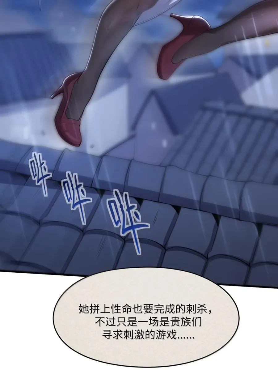 第33话 跟我，回家 第63页