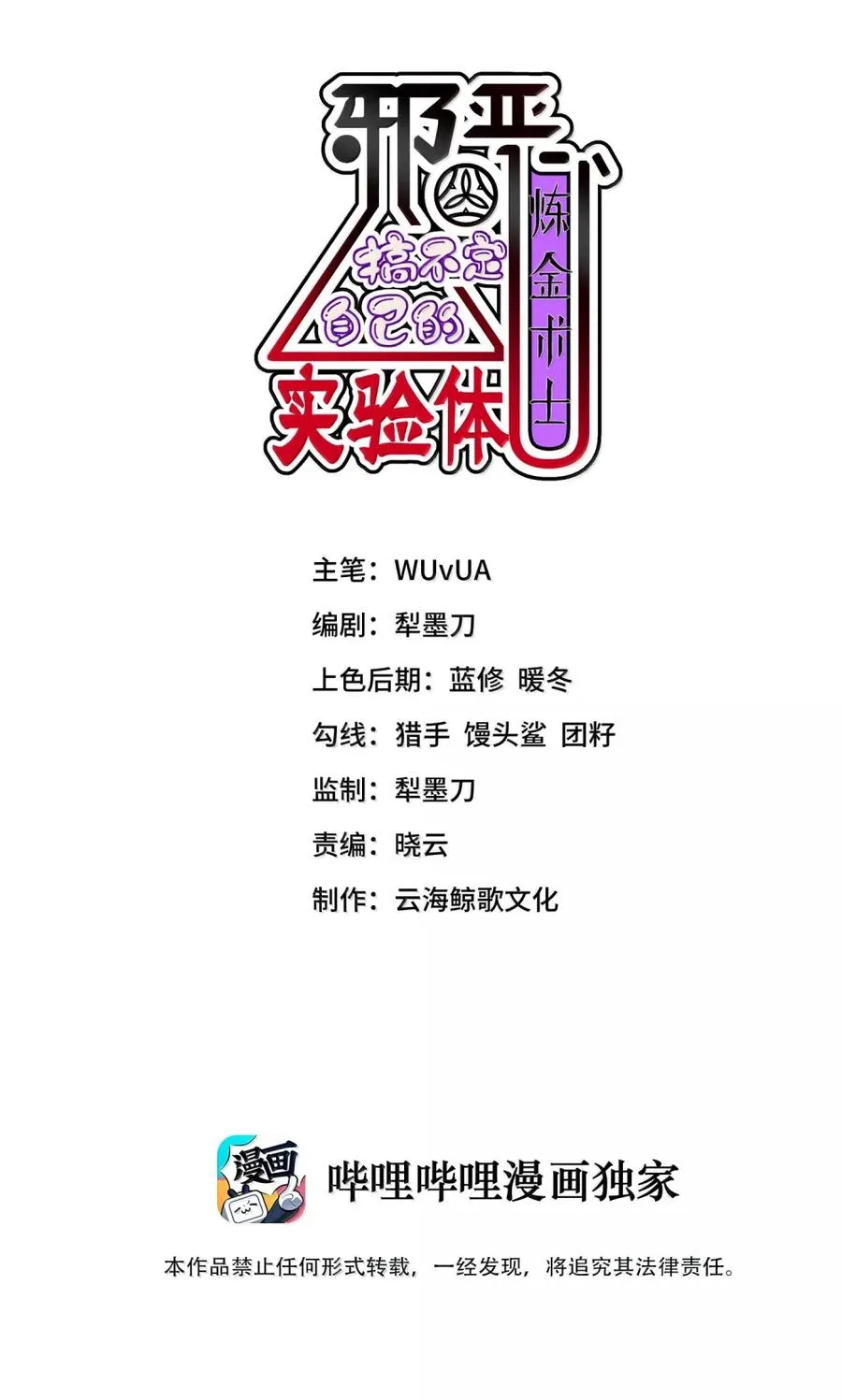 第37话 陪床也需要制订时间表 第2页