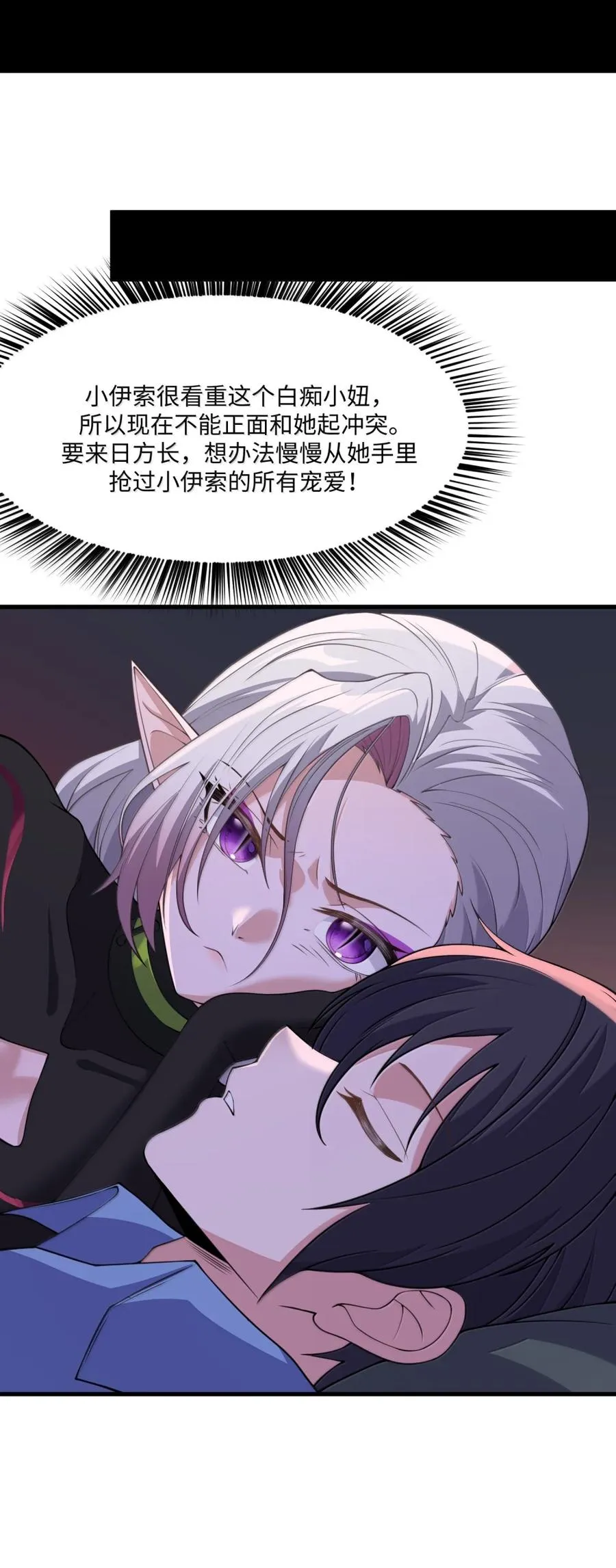 第37话 陪床也需要制订时间表 第5页