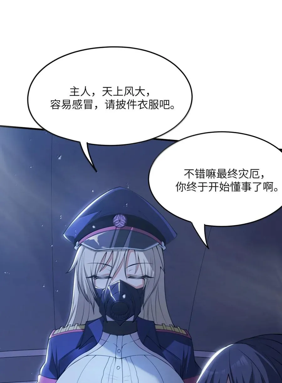 第37话 陪床也需要制订时间表 第14页