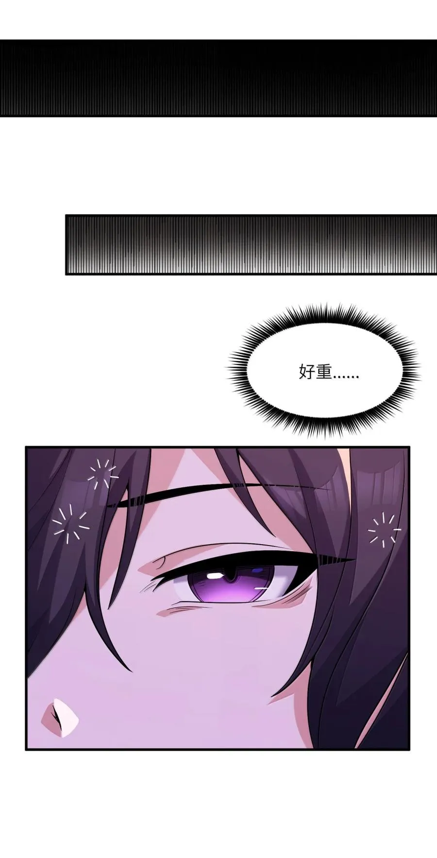 第37话 陪床也需要制订时间表 第18页