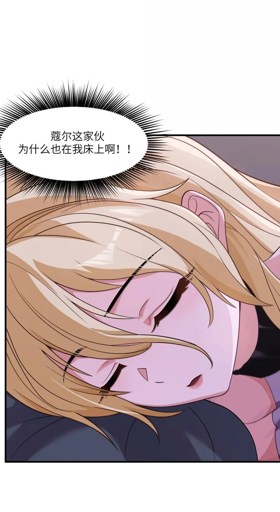 第37话 陪床也需要制订时间表 第21页