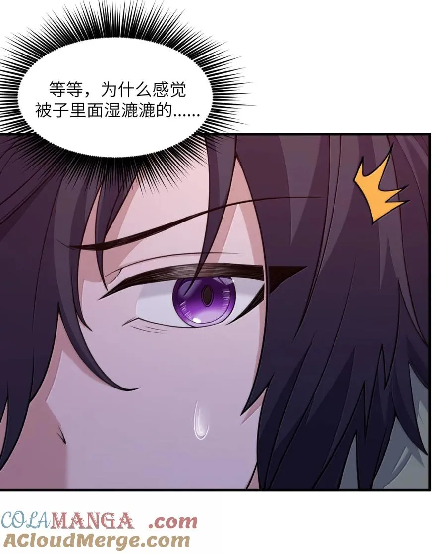 第37话 陪床也需要制订时间表 第22页