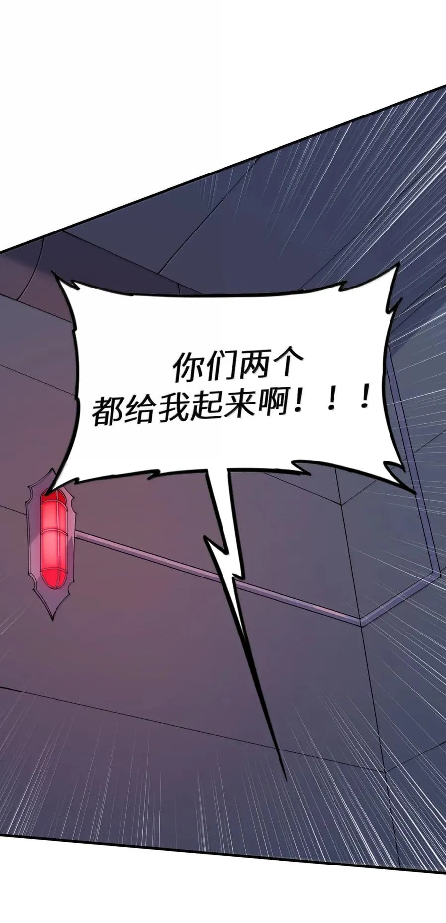 第37话 陪床也需要制订时间表 第24页