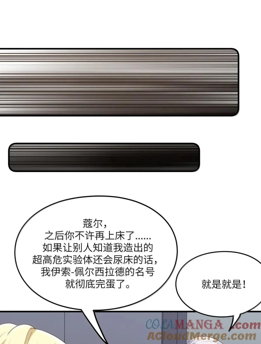 第37话 陪床也需要制订时间表 第34页