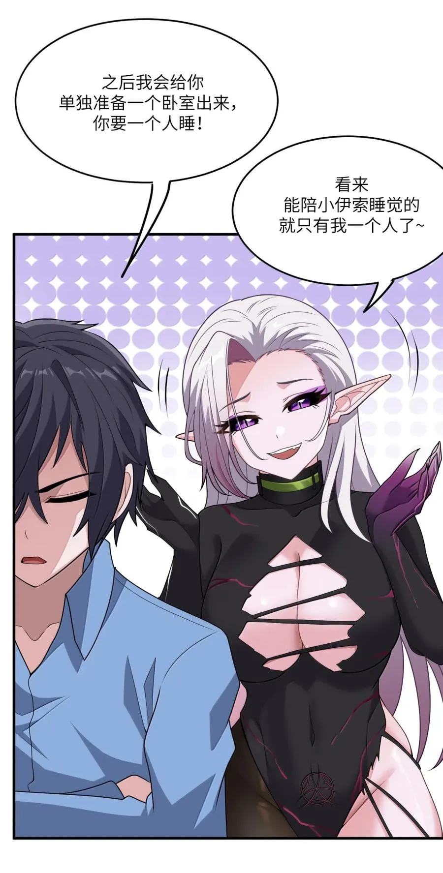 第37话 陪床也需要制订时间表 第36页