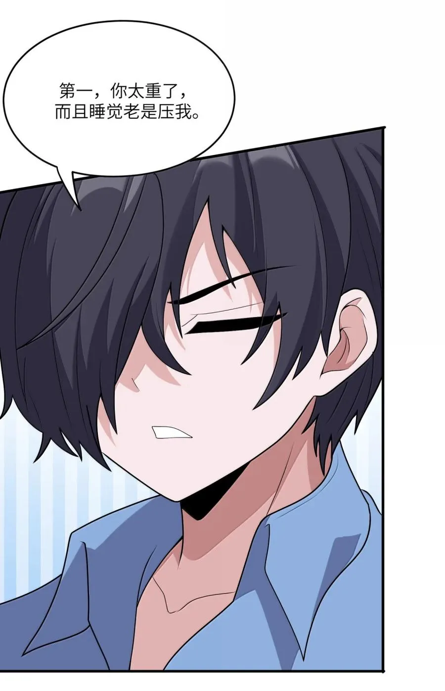第37话 陪床也需要制订时间表 第39页
