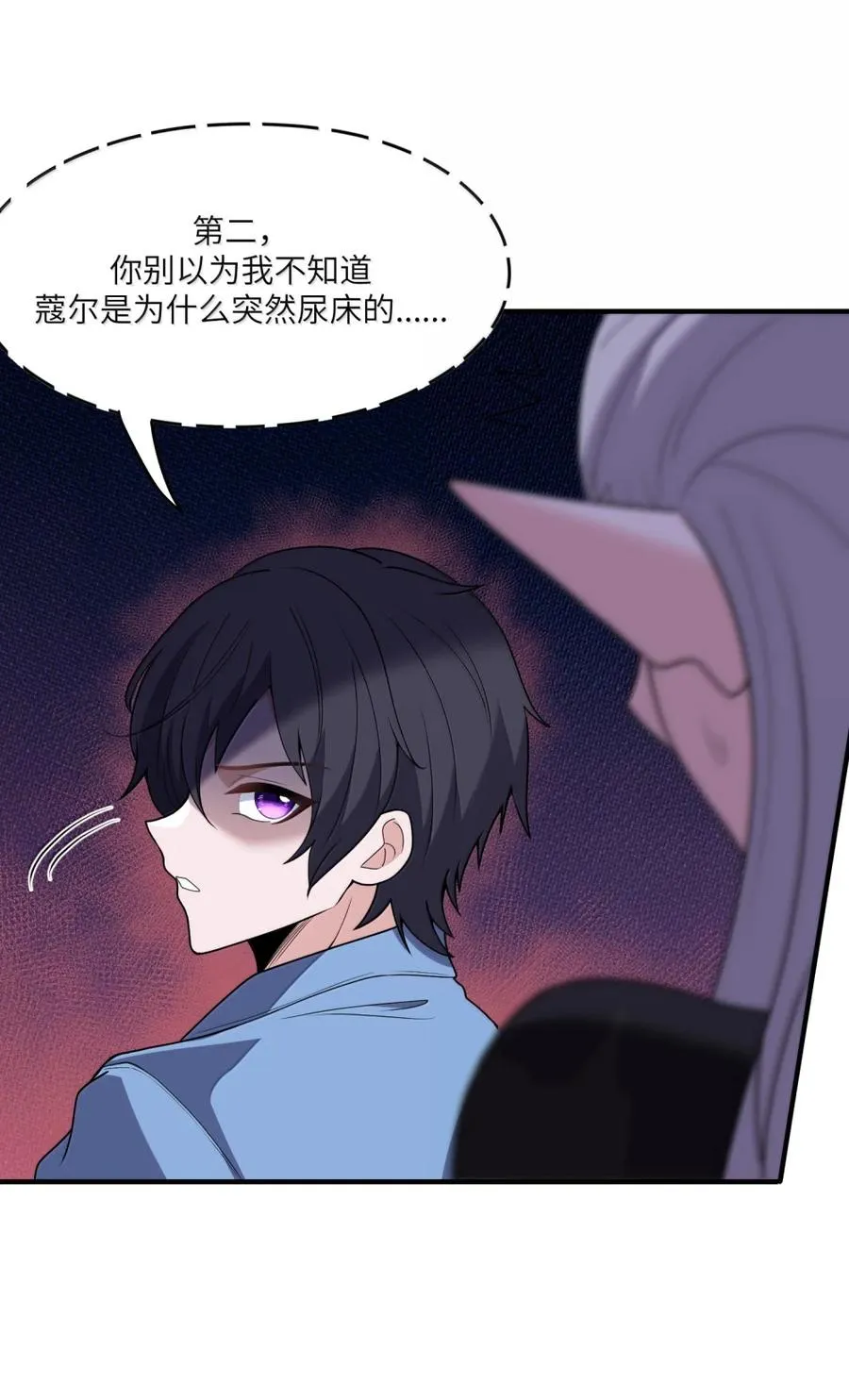 第37话 陪床也需要制订时间表 第41页