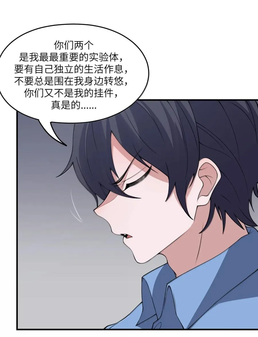 第37话 陪床也需要制订时间表 第42页