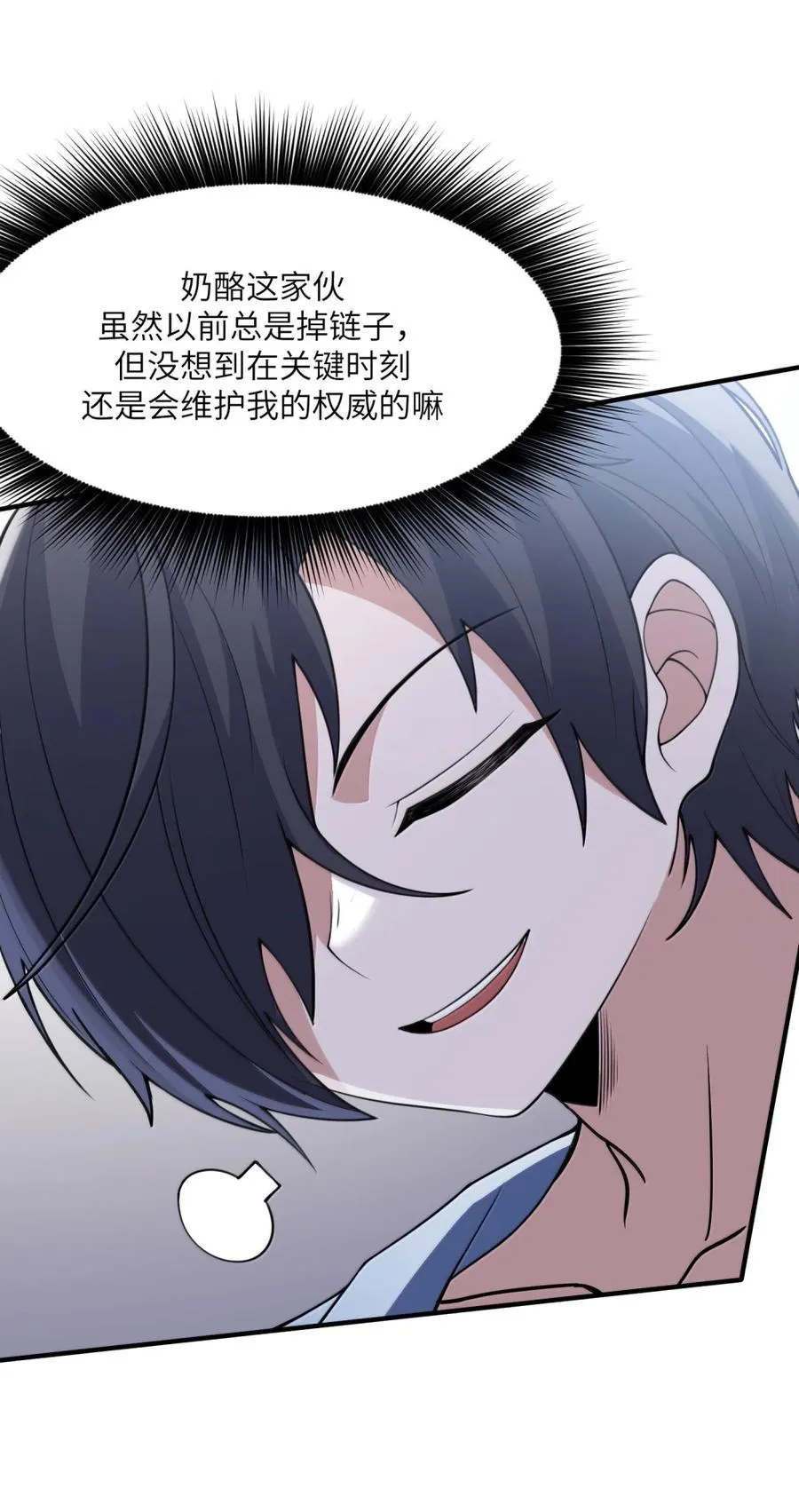 第37话 陪床也需要制订时间表 第50页