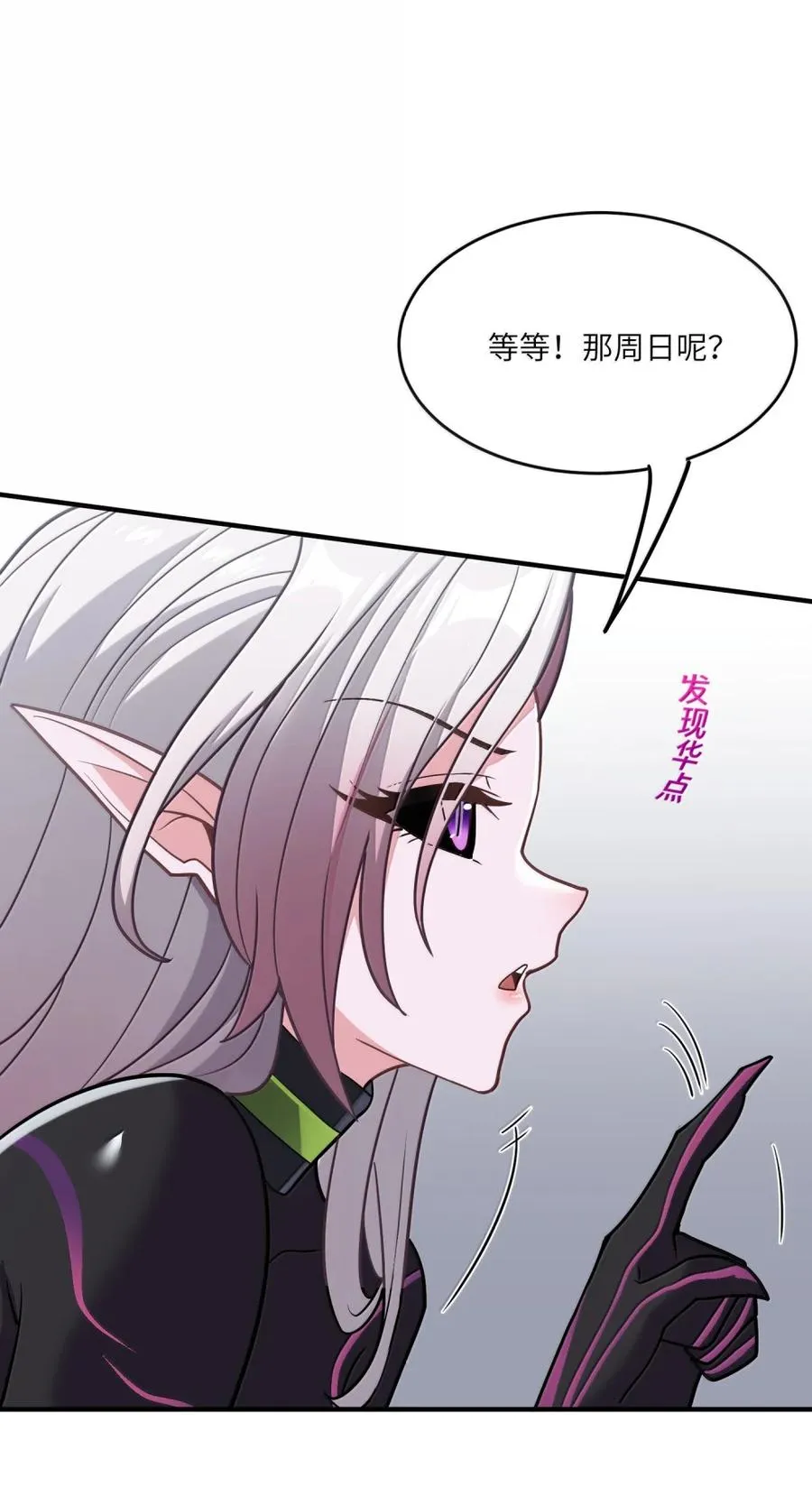 第37话 陪床也需要制订时间表 第53页
