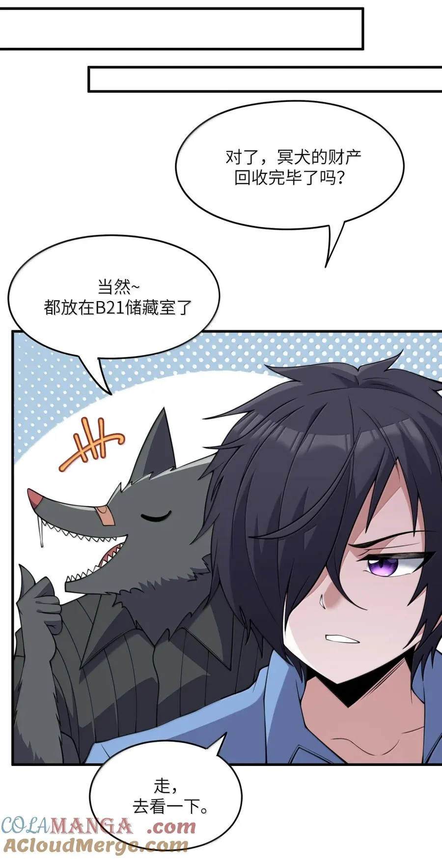 第37话 陪床也需要制订时间表 第61页