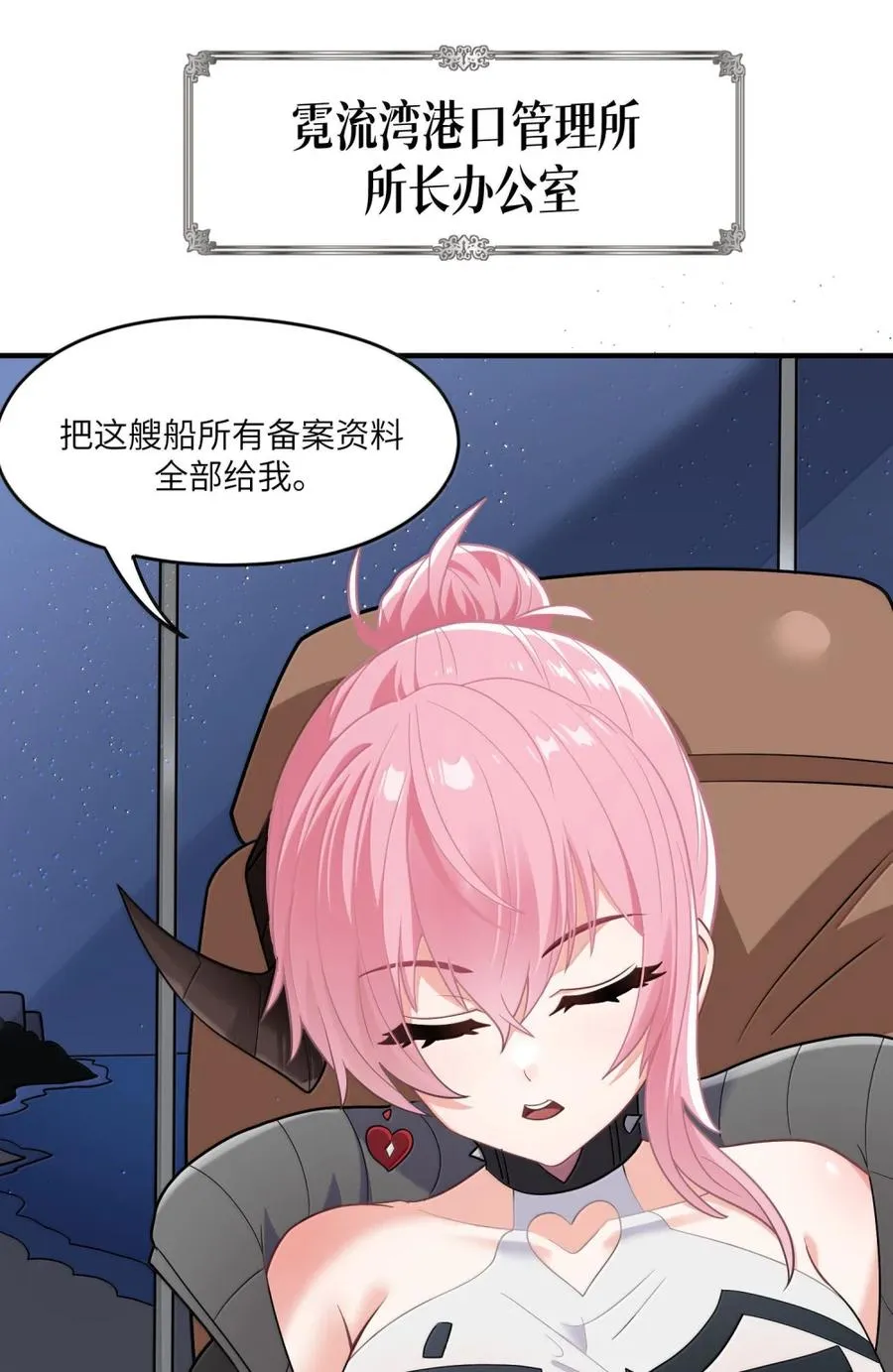 第37话 陪床也需要制订时间表 第65页
