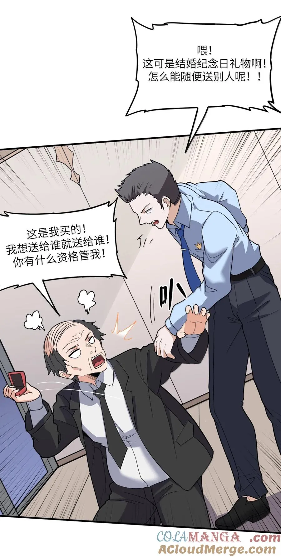 第37话 陪床也需要制订时间表 第70页