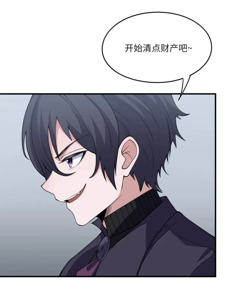 第37话 陪床也需要制订时间表 第75页