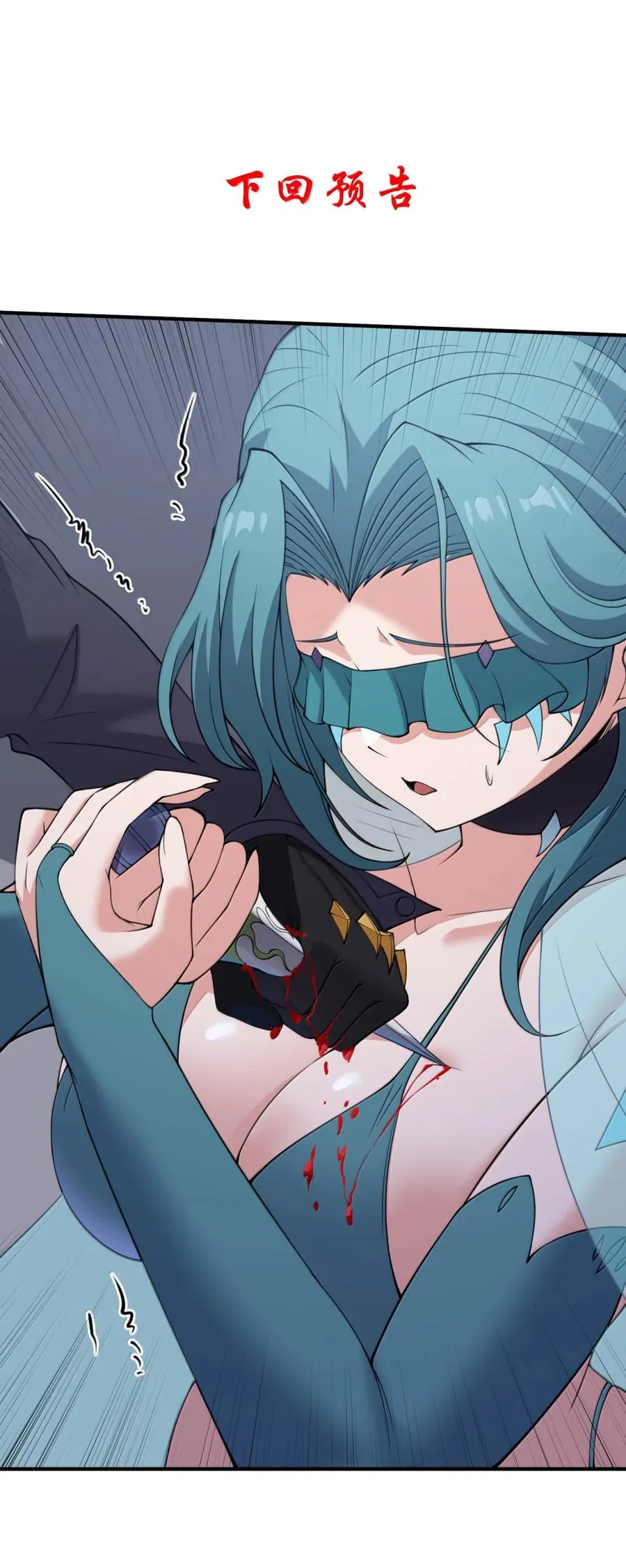 第37话 陪床也需要制订时间表 第83页