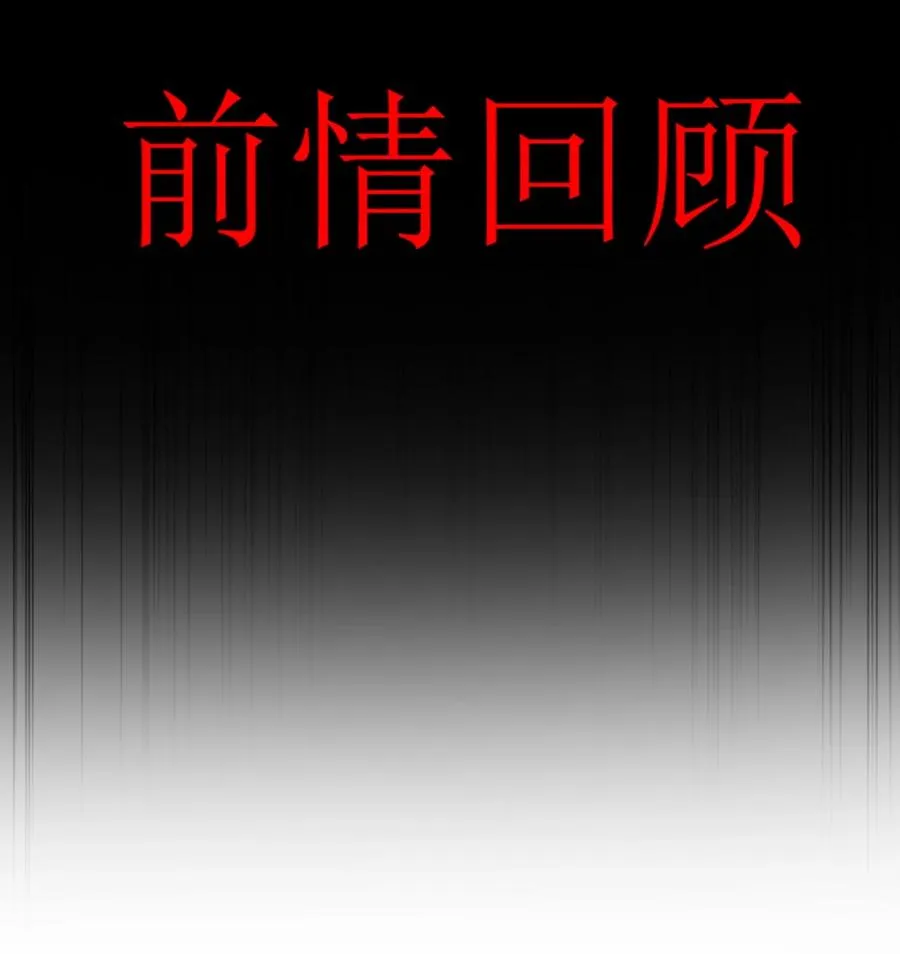 第13话 唾液淀粉酶 第3页