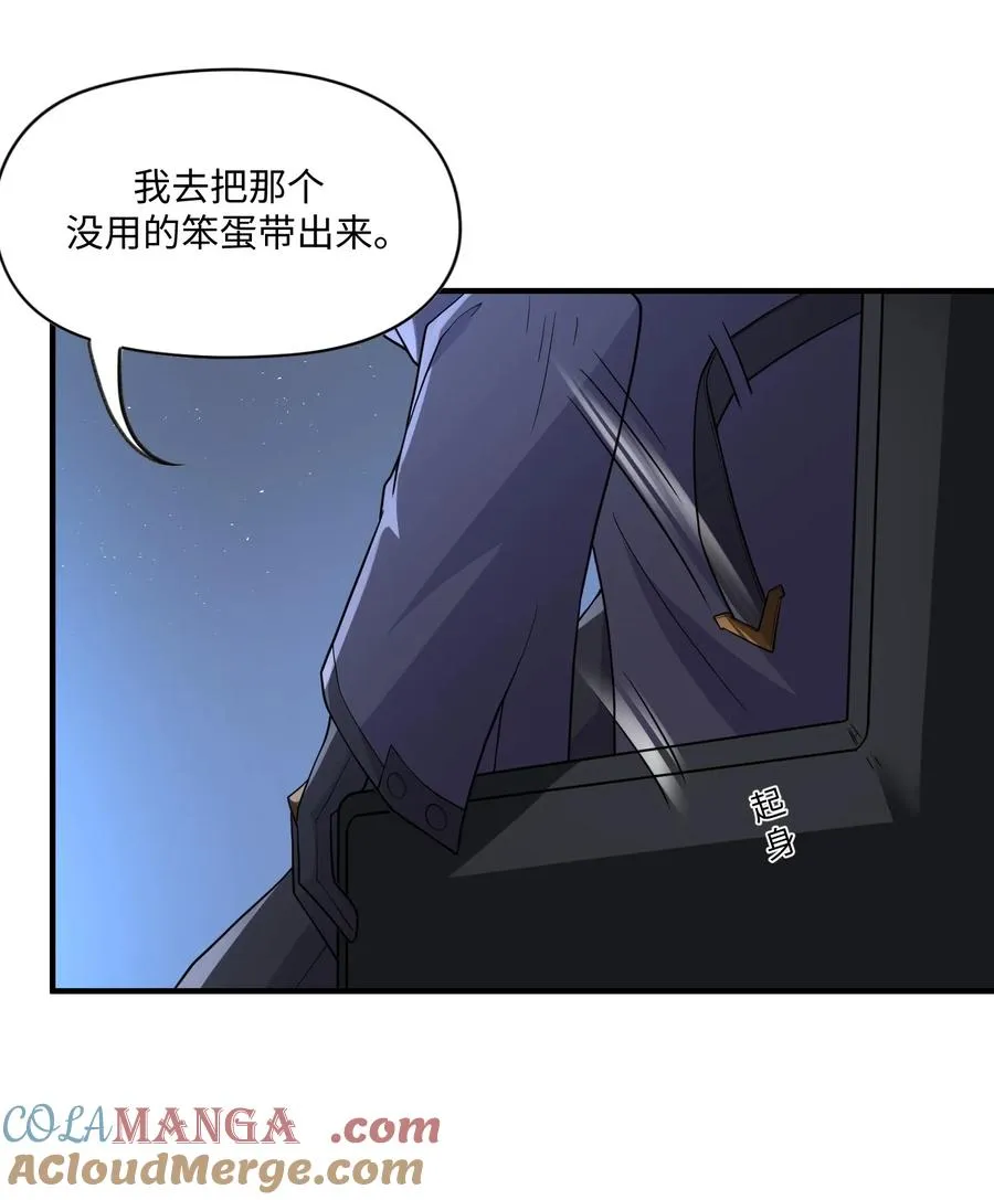 第13话 唾液淀粉酶 第10页