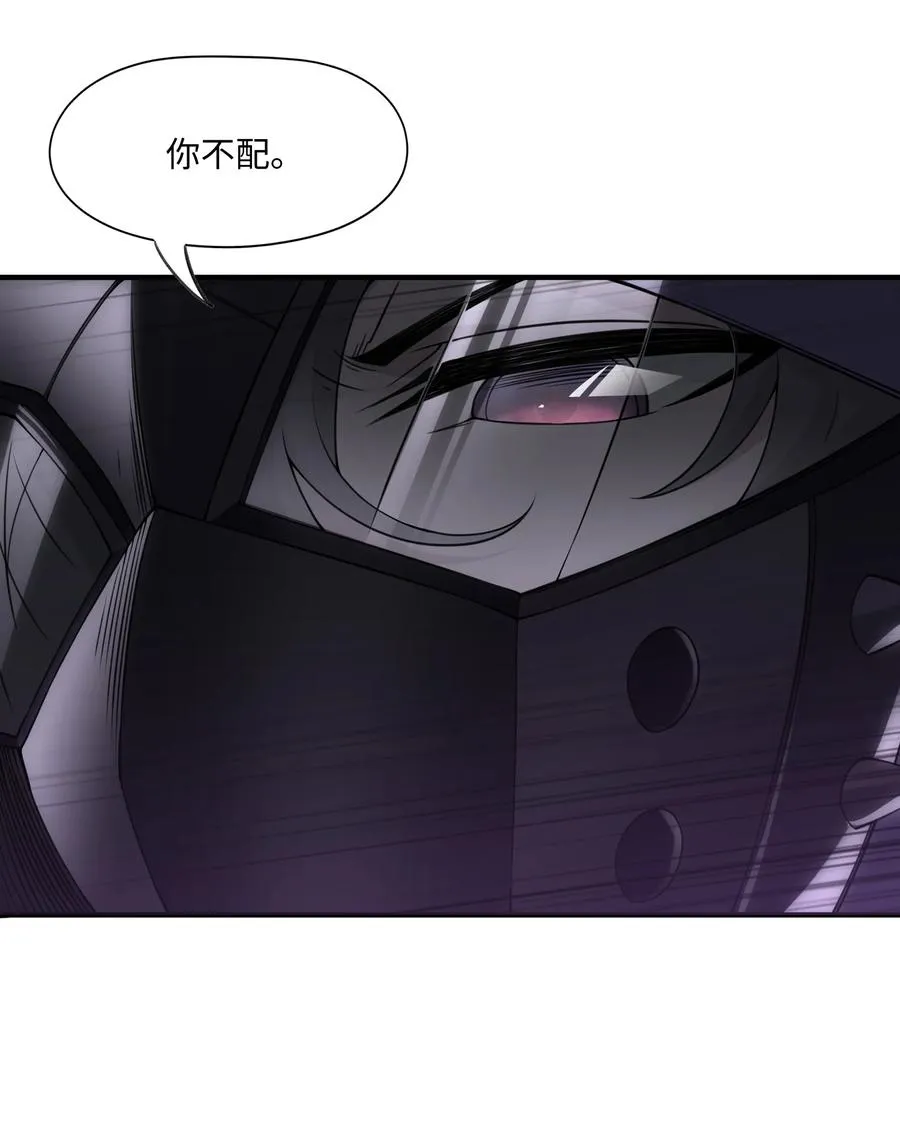 第13话 唾液淀粉酶 第17页