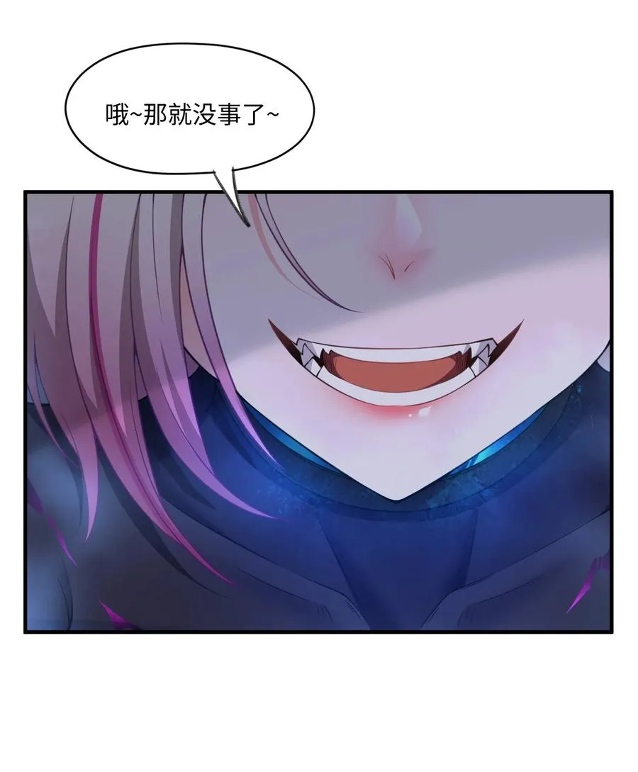 第13话 唾液淀粉酶 第27页