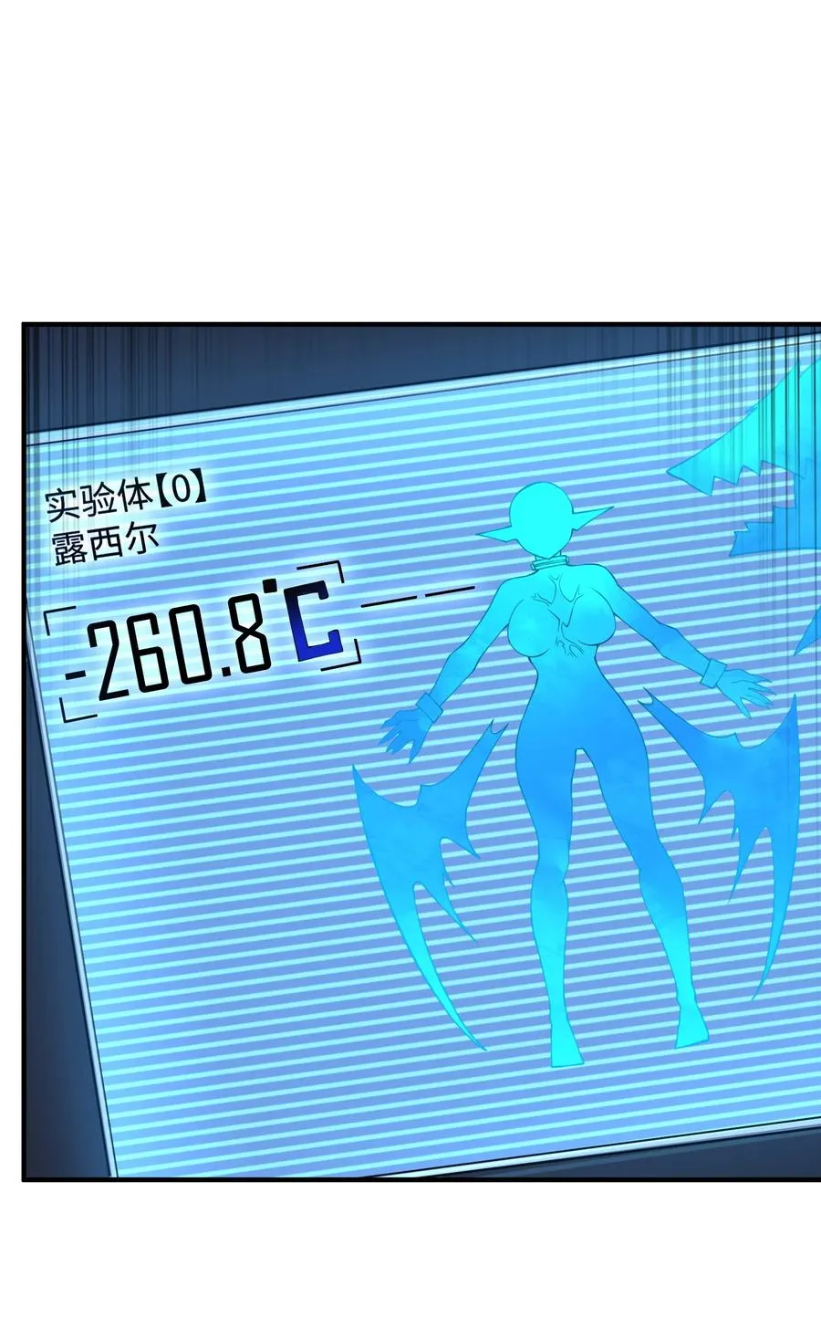 第13话 唾液淀粉酶 第30页