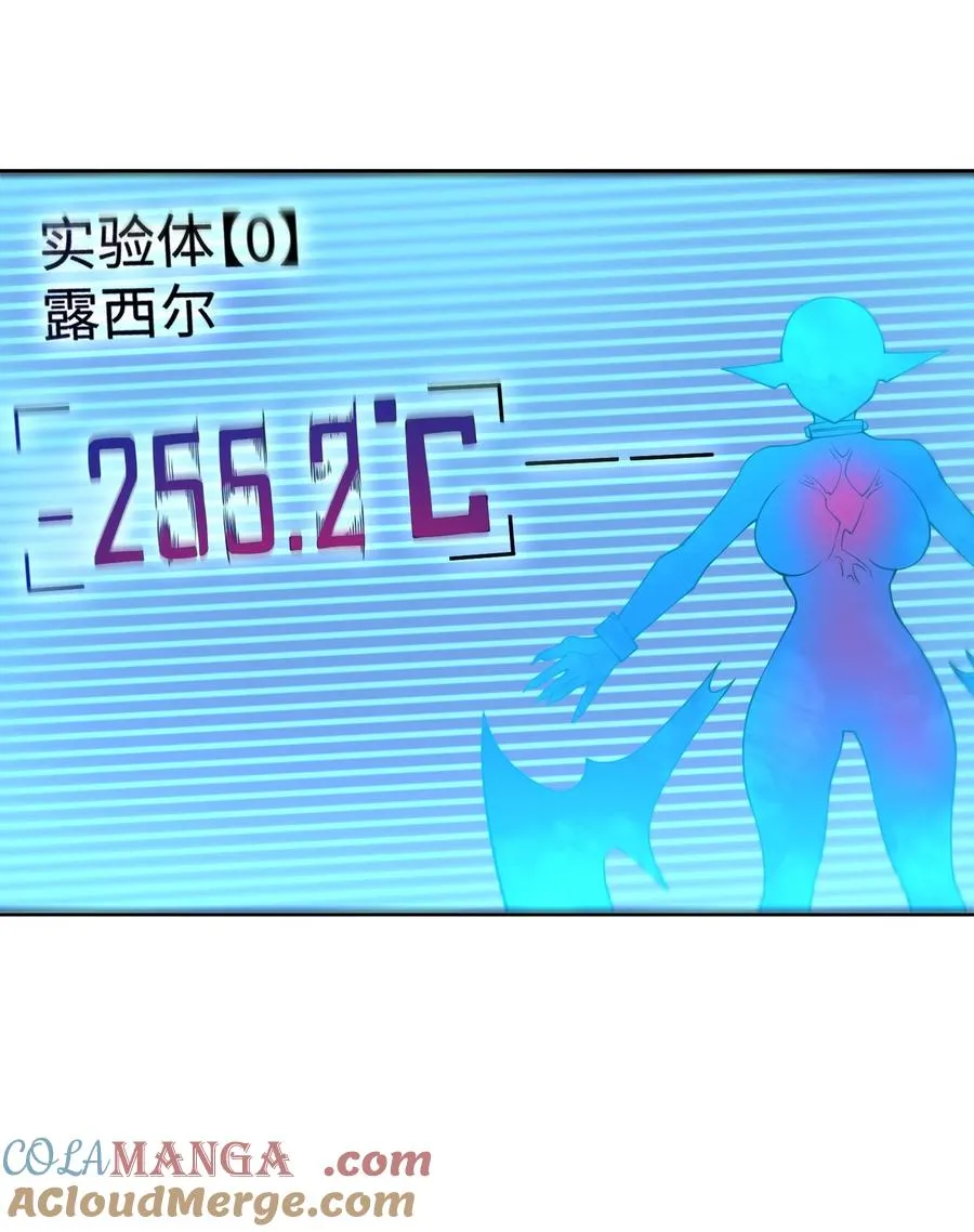 第13话 唾液淀粉酶 第31页