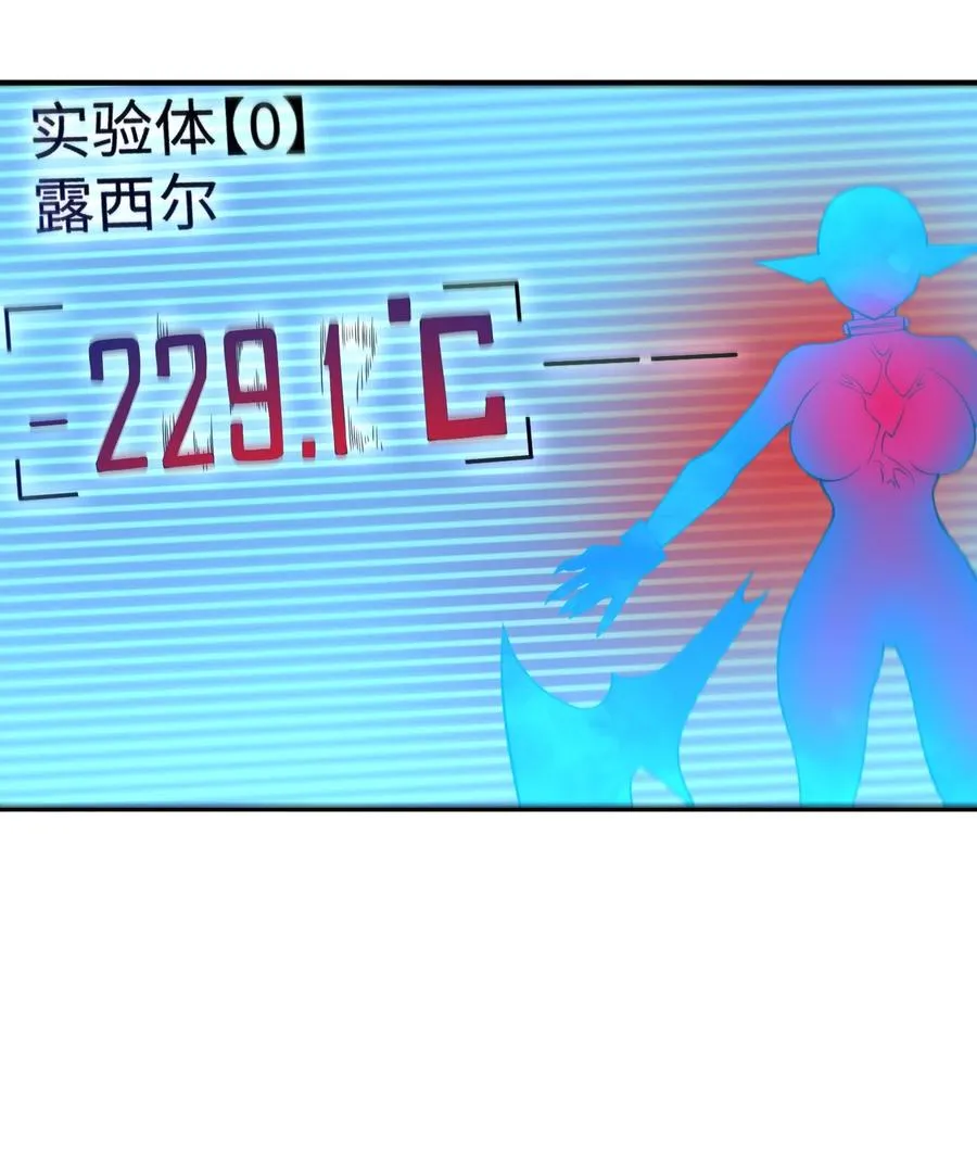 第13话 唾液淀粉酶 第32页