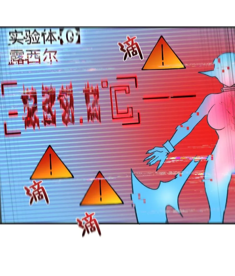 第13话 唾液淀粉酶 第33页