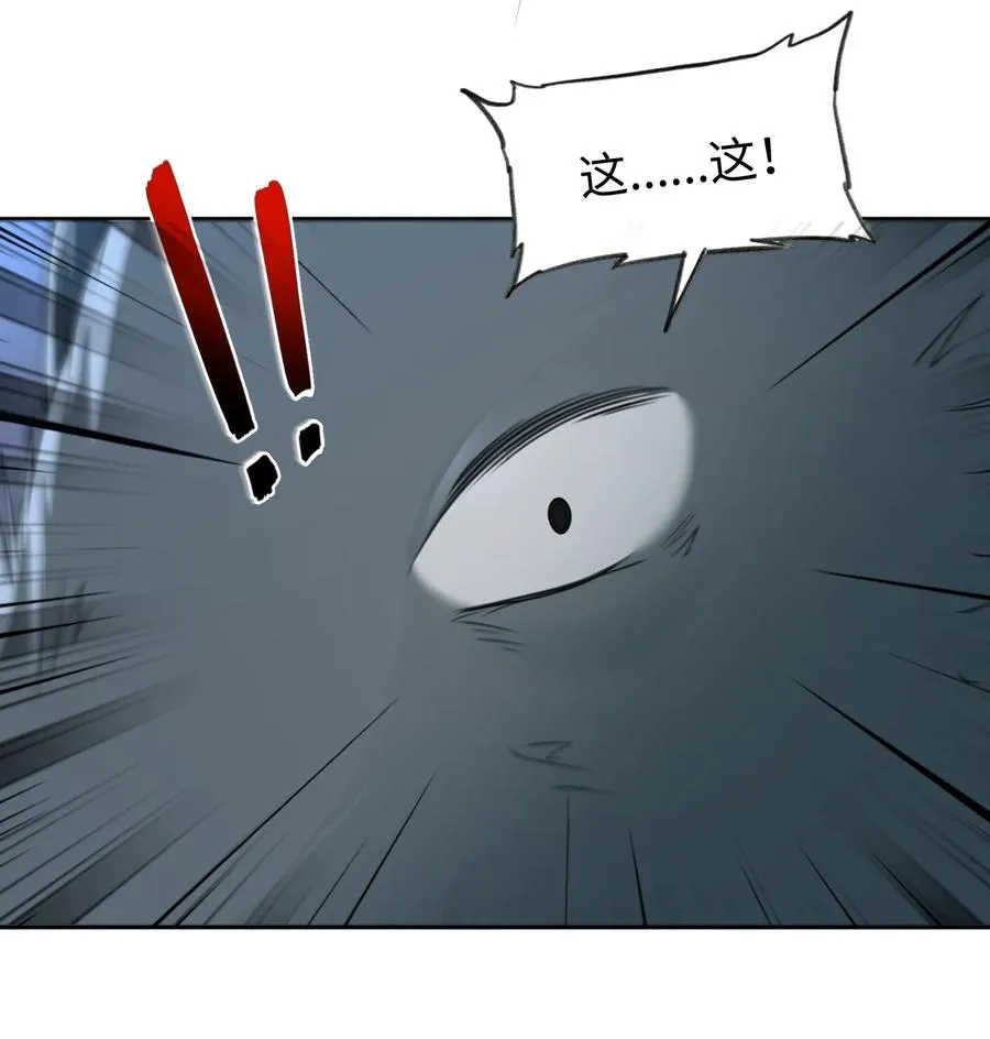 第13话 唾液淀粉酶 第35页