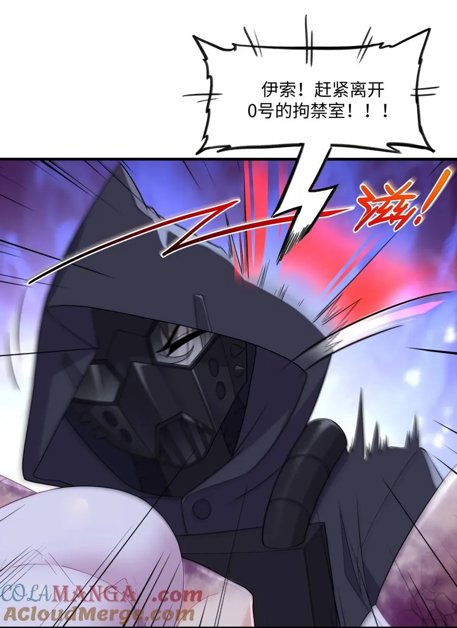 第13话 唾液淀粉酶 第37页