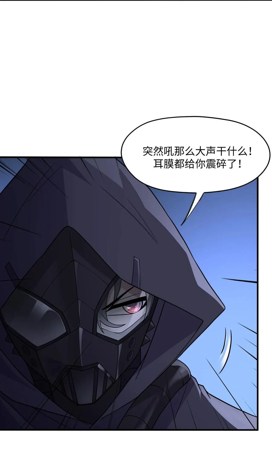 第13话 唾液淀粉酶 第38页