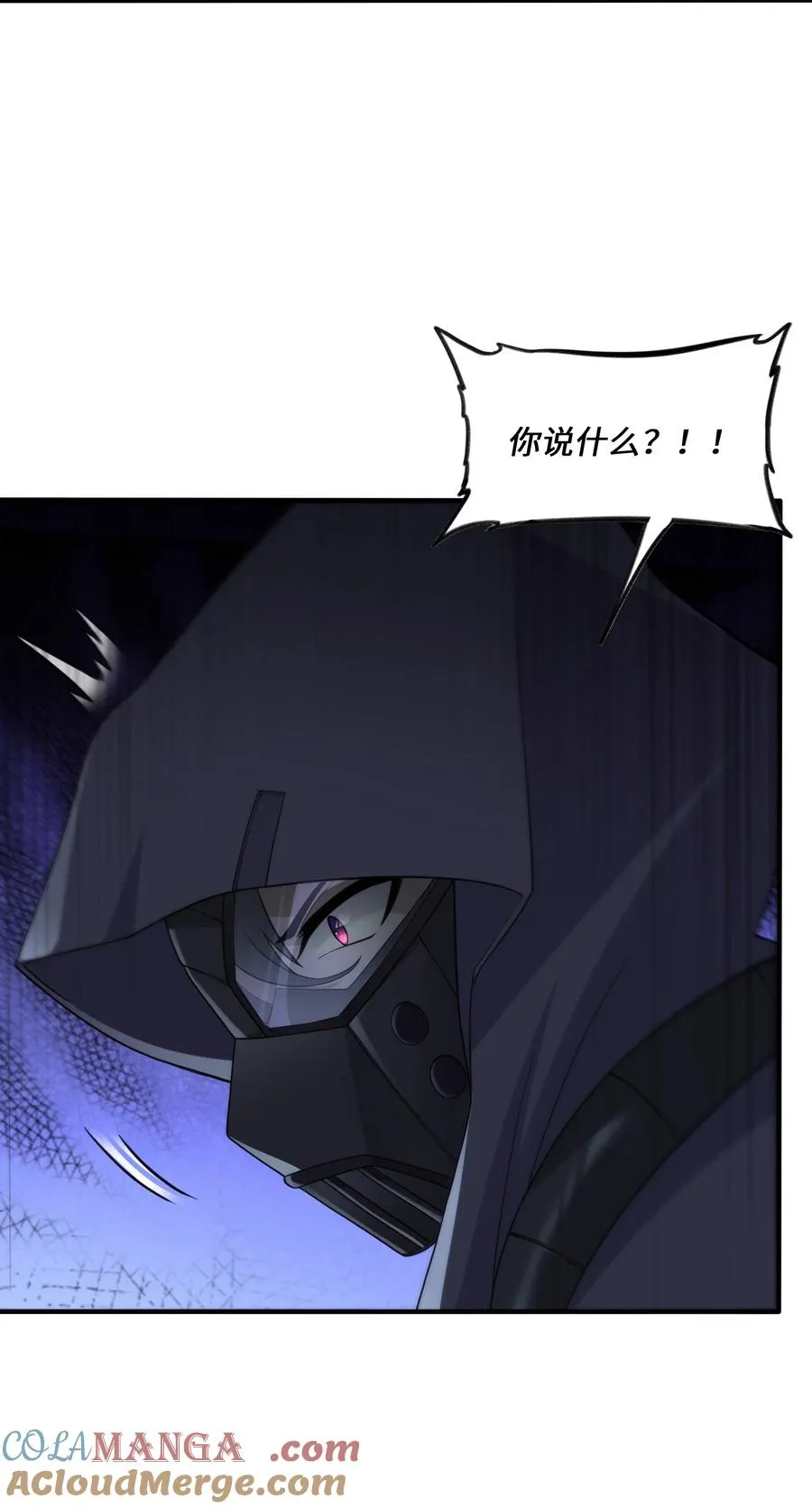 第13话 唾液淀粉酶 第40页
