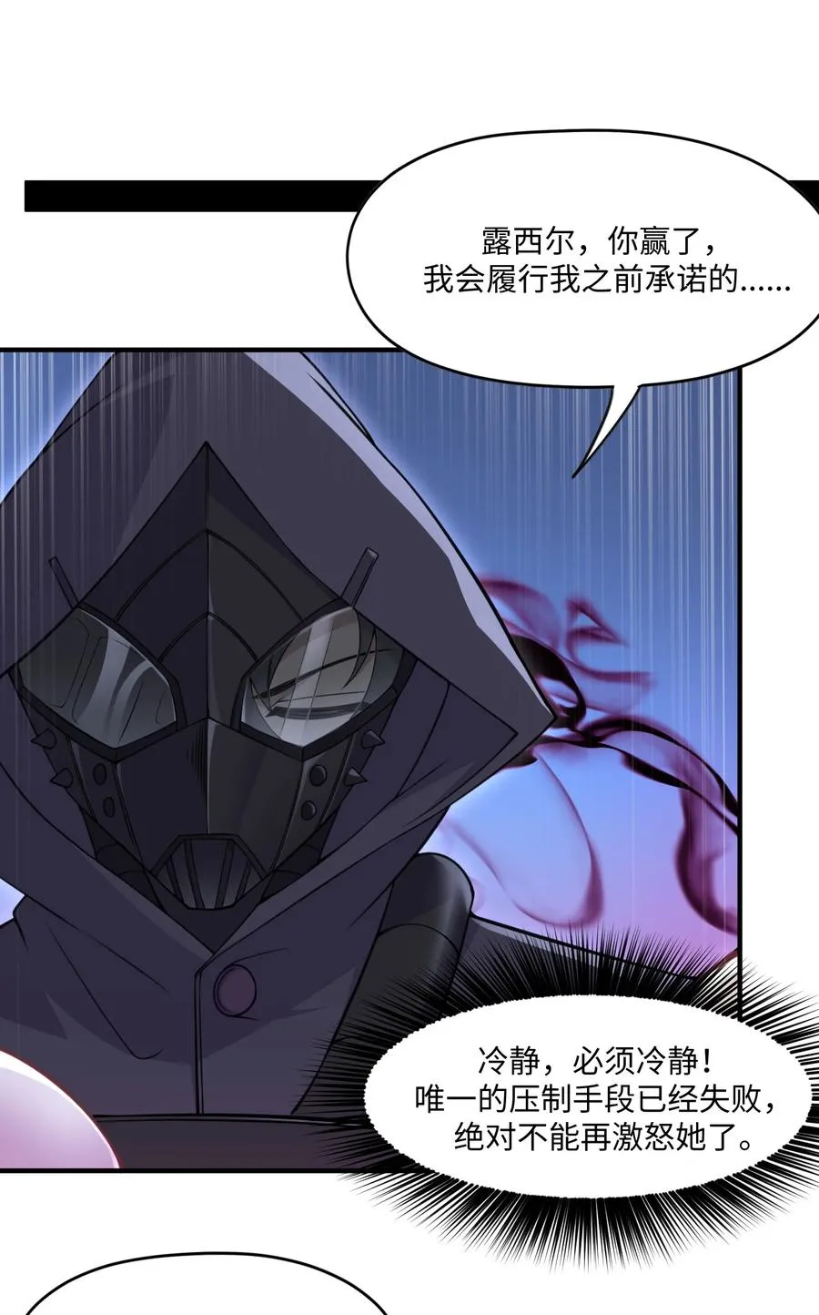 第13话 唾液淀粉酶 第48页