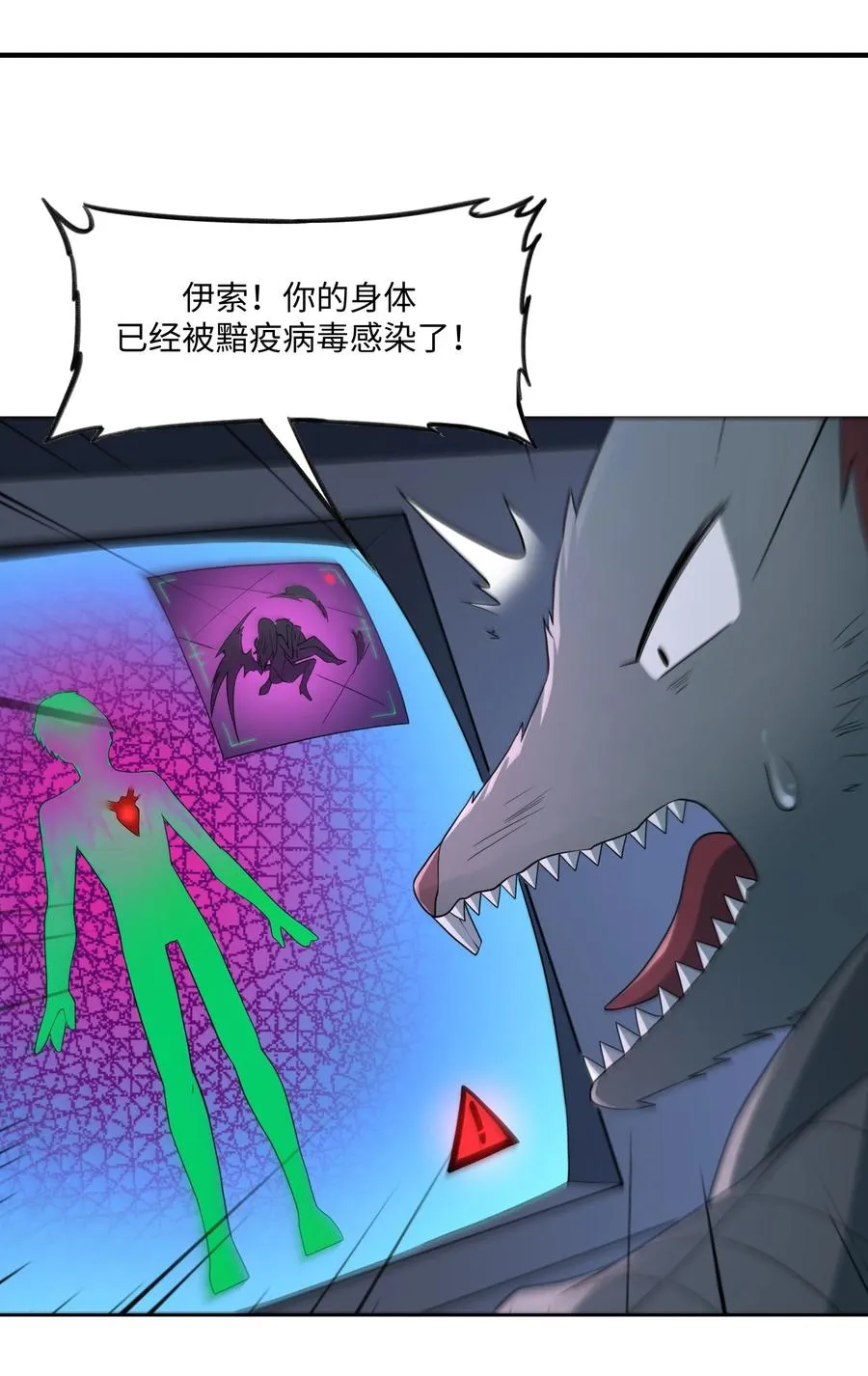 第13话 唾液淀粉酶 第57页