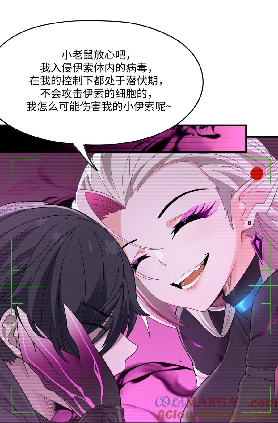 第13话 唾液淀粉酶 第58页