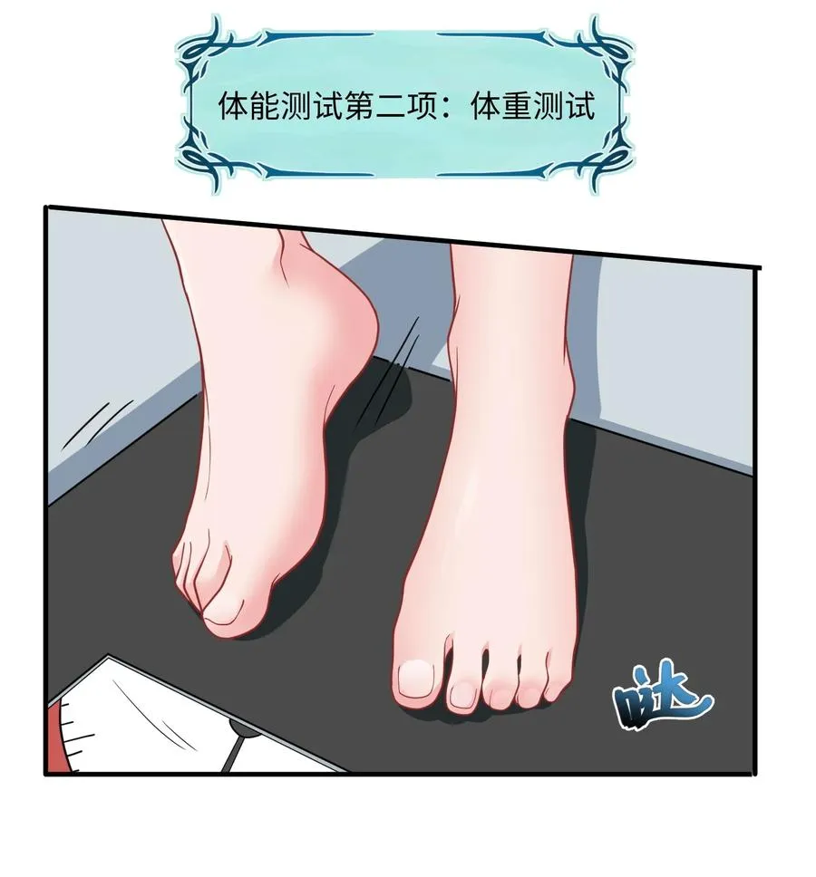 第9话 我们仍未知道最终灾厄的肺活量 第32页