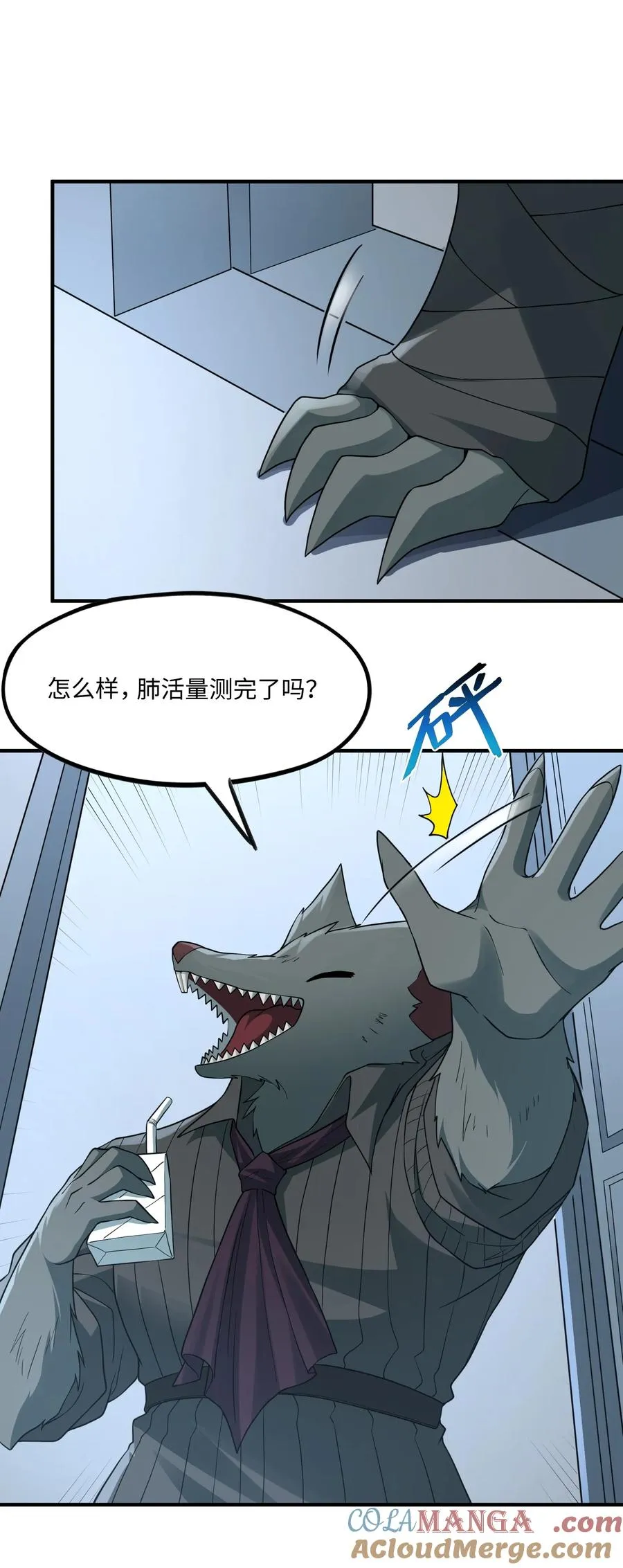 第9话 我们仍未知道最终灾厄的肺活量 第46页