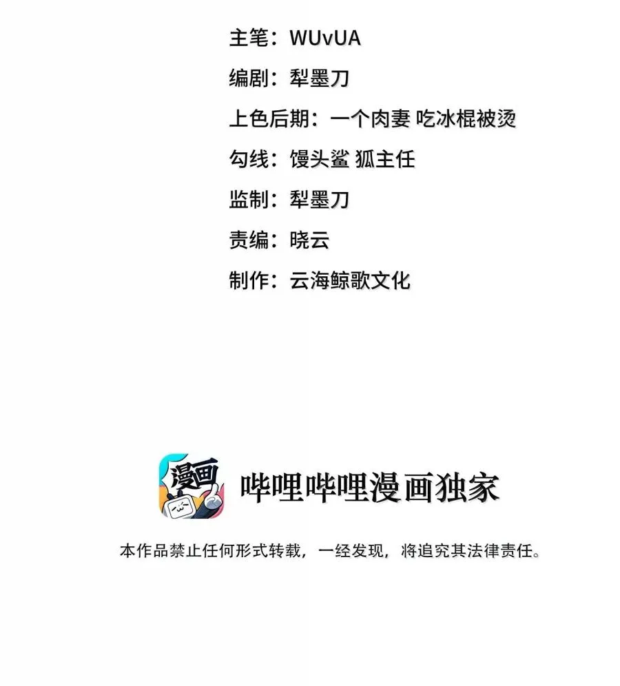第34话 陪床争夺战（上） 第3页
