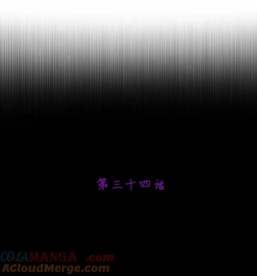 第34话 陪床争夺战（上） 第4页